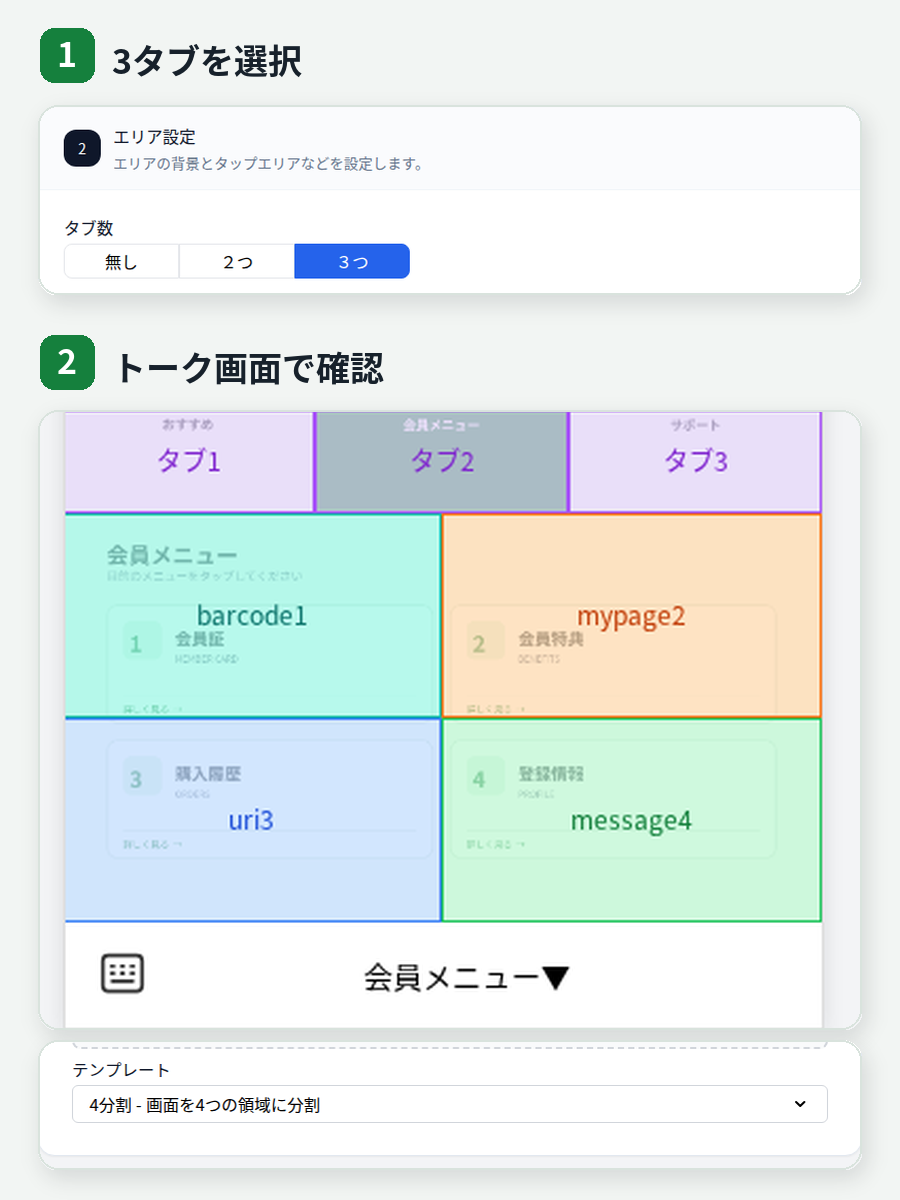 StoreCRM's actual admin interface for selecting three tabs and reviewing the LINE chat preview