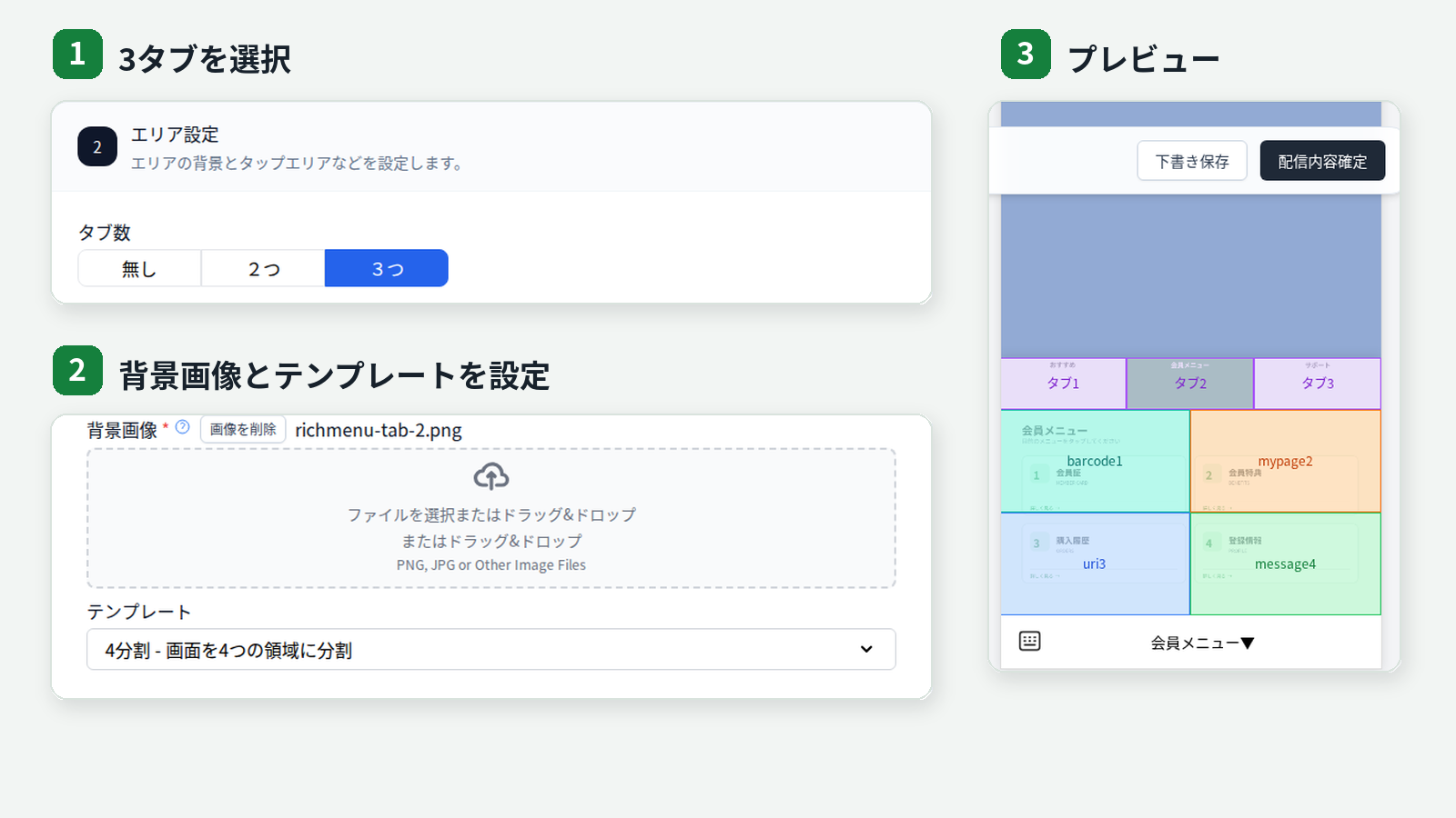 StoreCRM's actual admin interface for configuring a three-tab rich menu, including background images, tap-area templates, and a preview