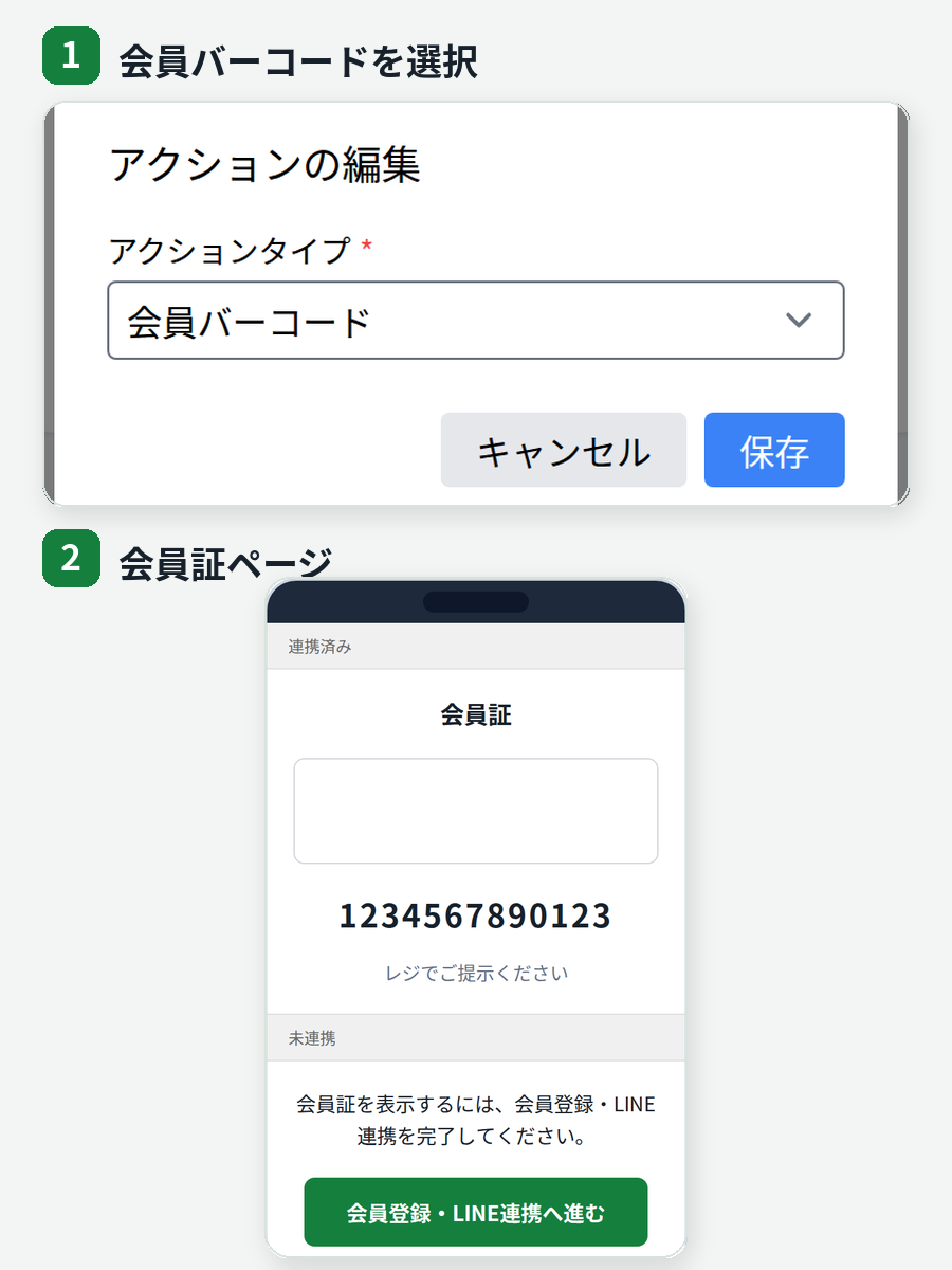 StoreCRM's actual admin interface for selecting the membership barcode and reviewing the membership-card page