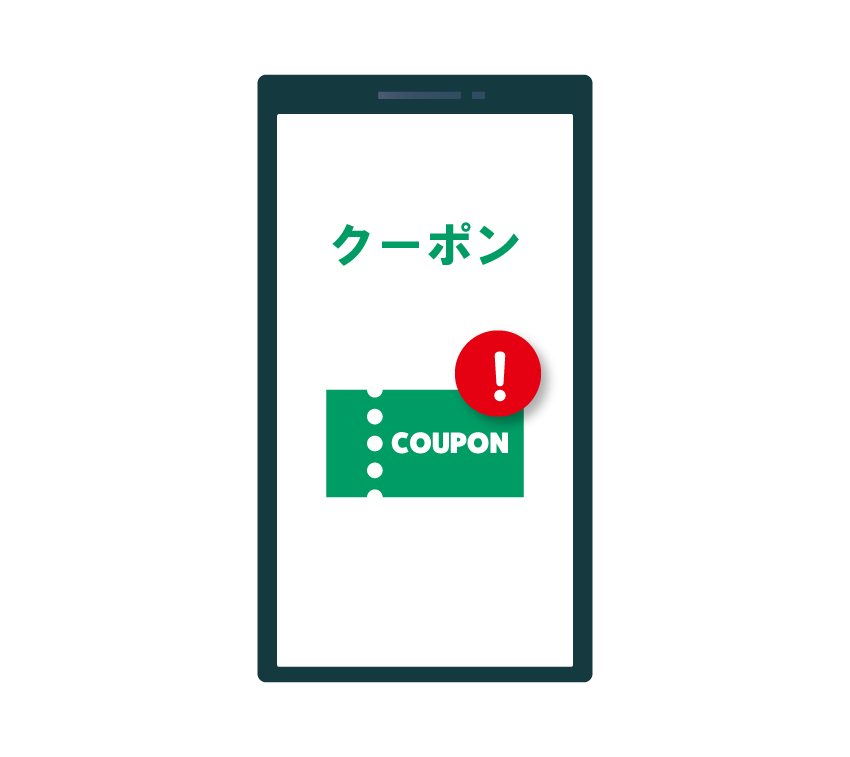 Coupon expiry reminders feature