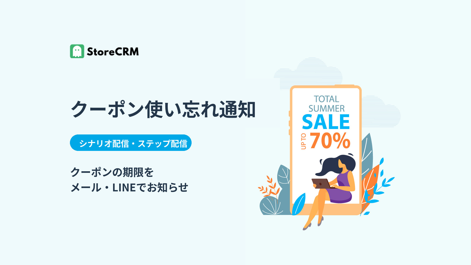 Coupon expiry reminders