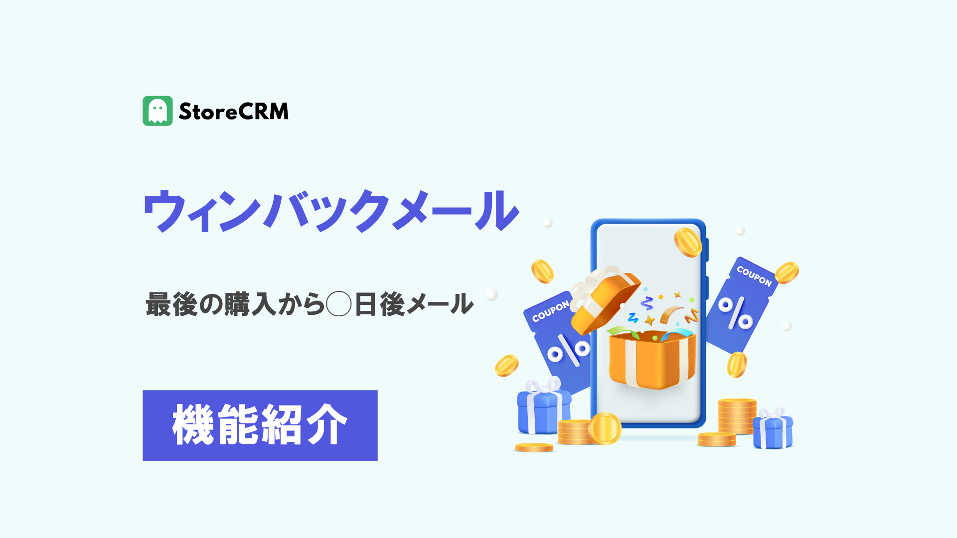 Win-back emails
