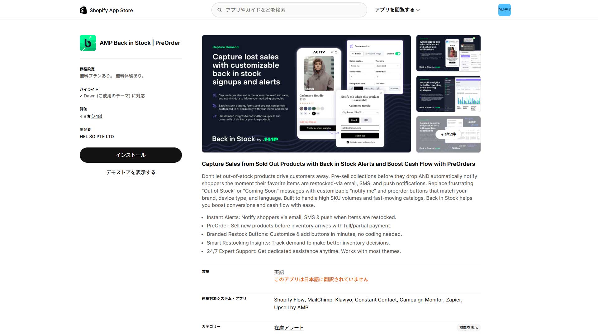 shopify-sainyuka-app-1
