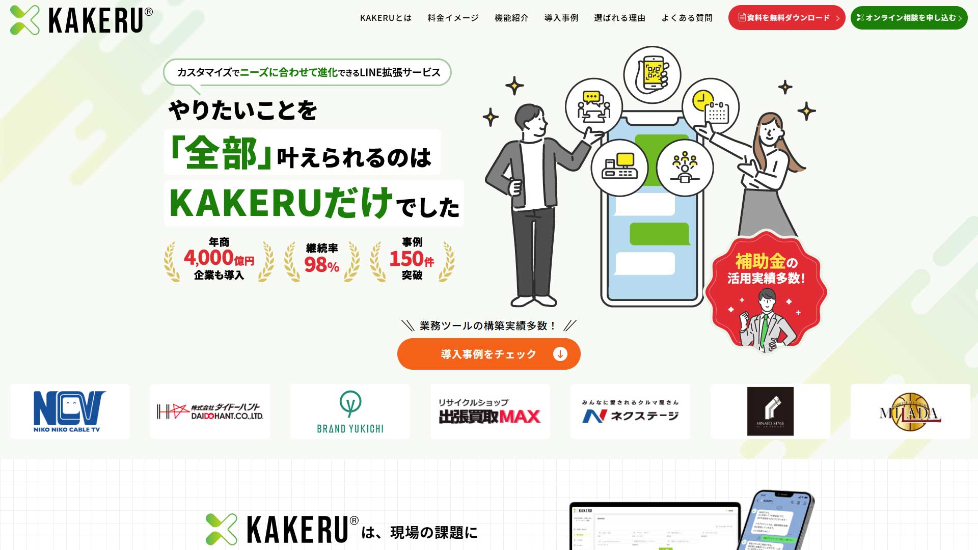 shopify-line-customer-app-10