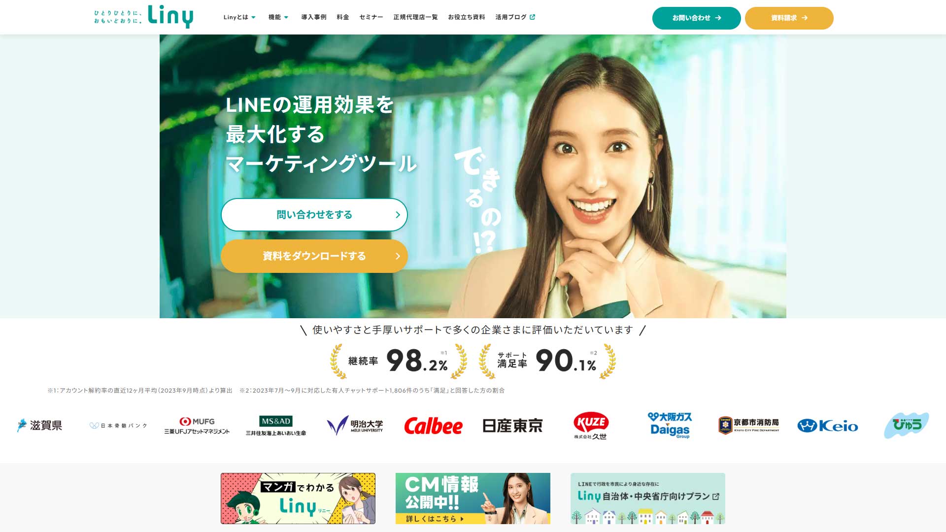 shopify-line-customer-app-4