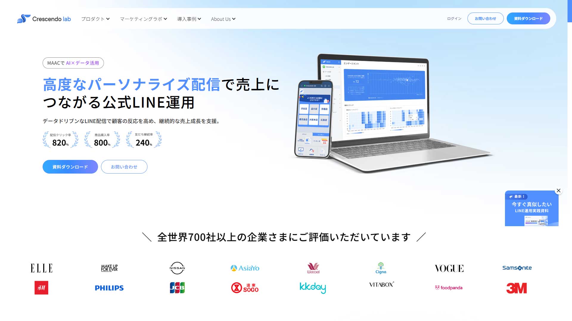 shopify-line-customer-app-7