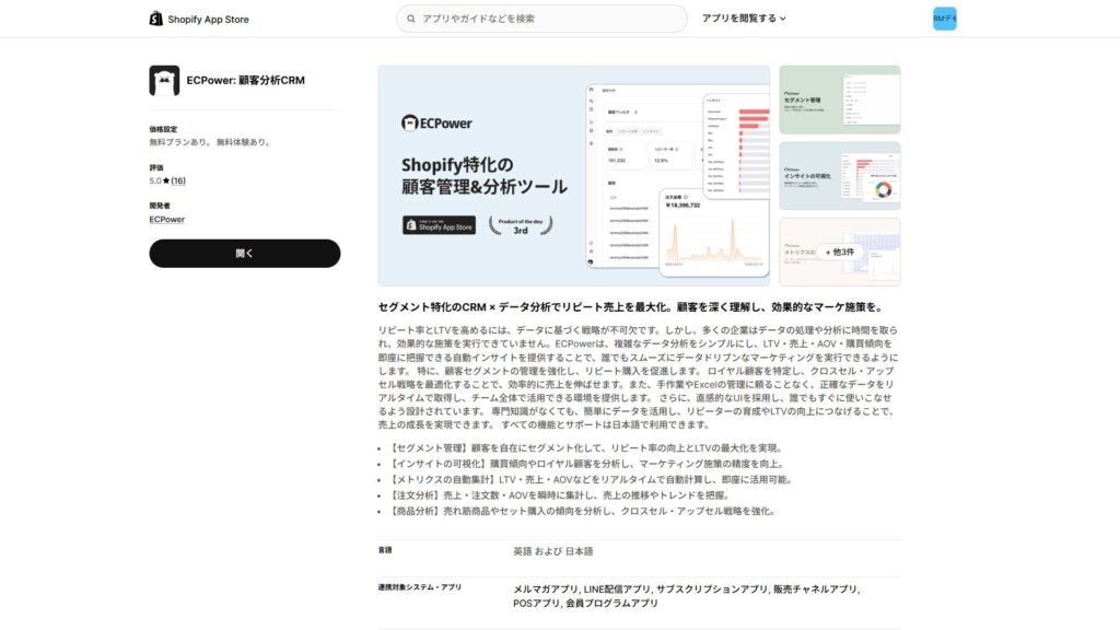shopify-csv-app-4