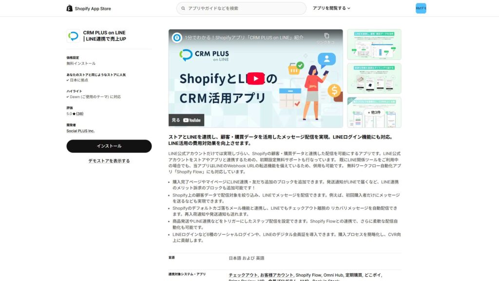 shopify-csv-app-5
