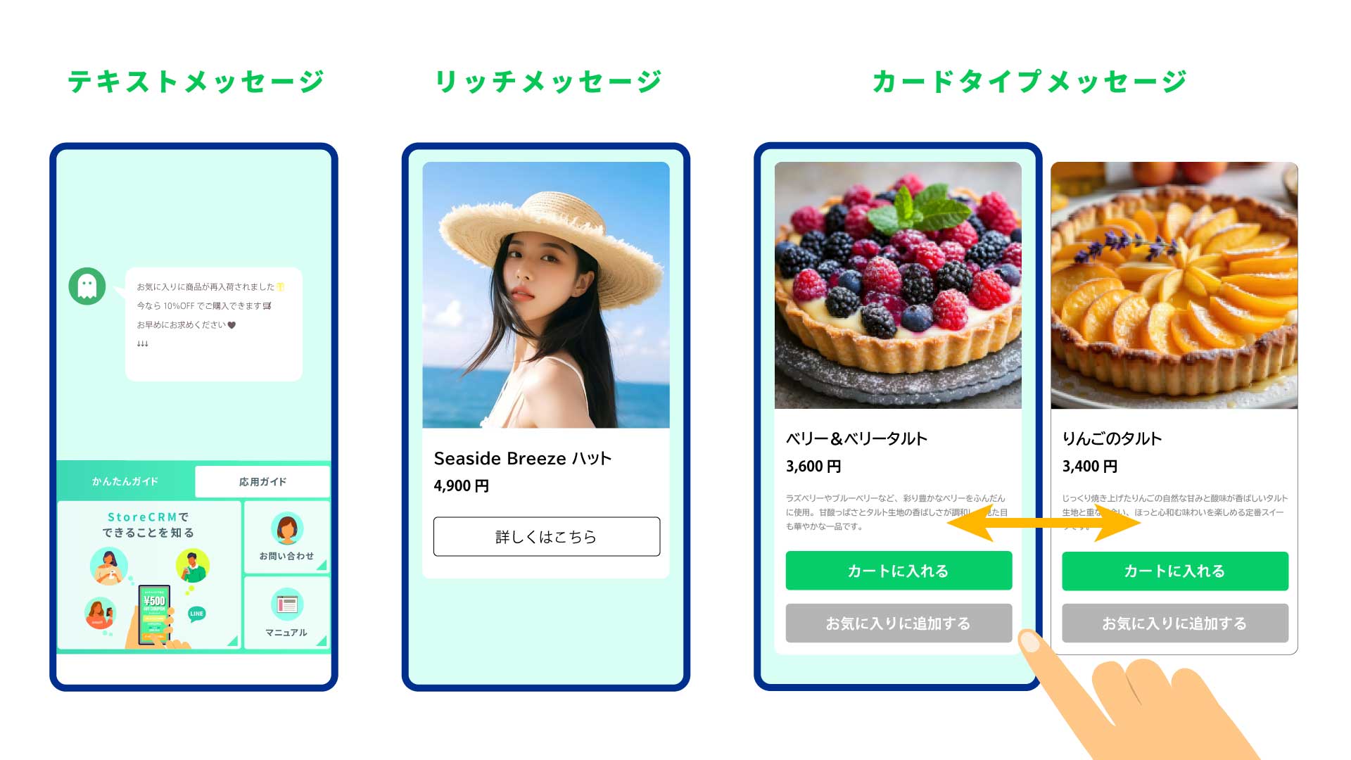 shopify-line-app-7-2