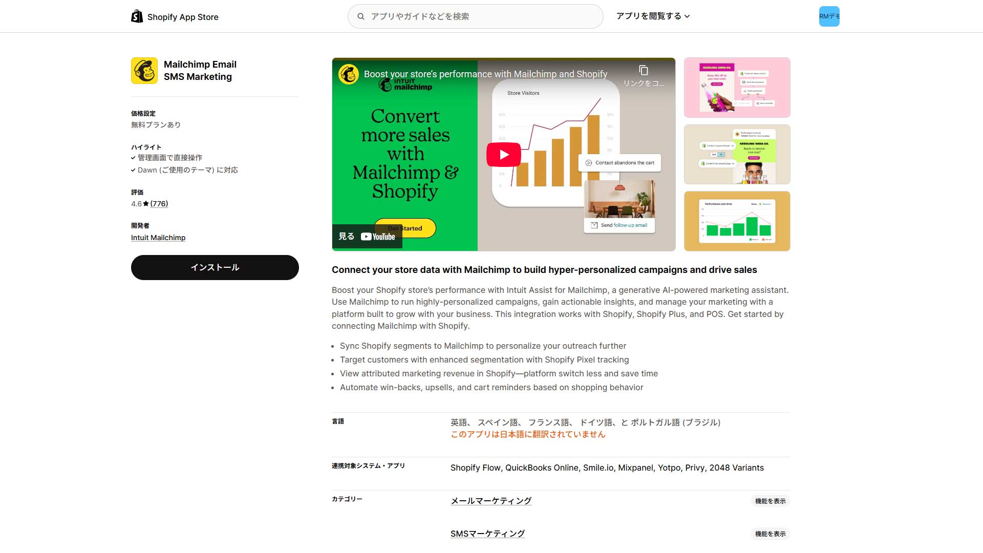 shopify-newsletter-app-3-1