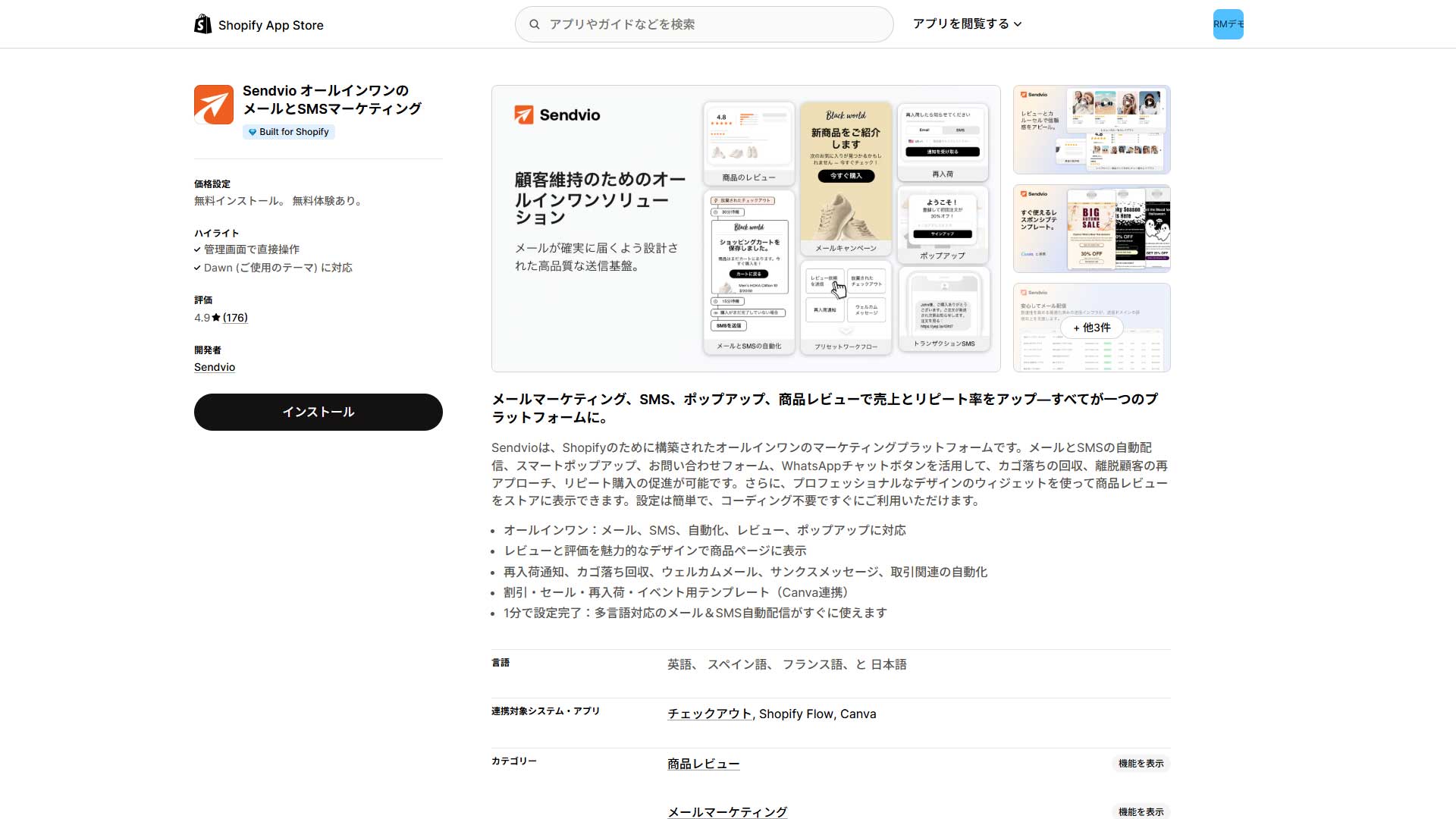 shopify-newsletter-app-5