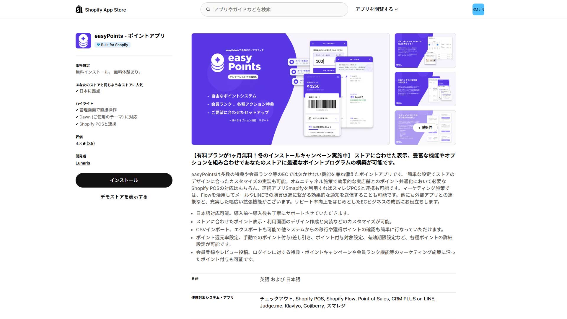 shopify-point-app-1
