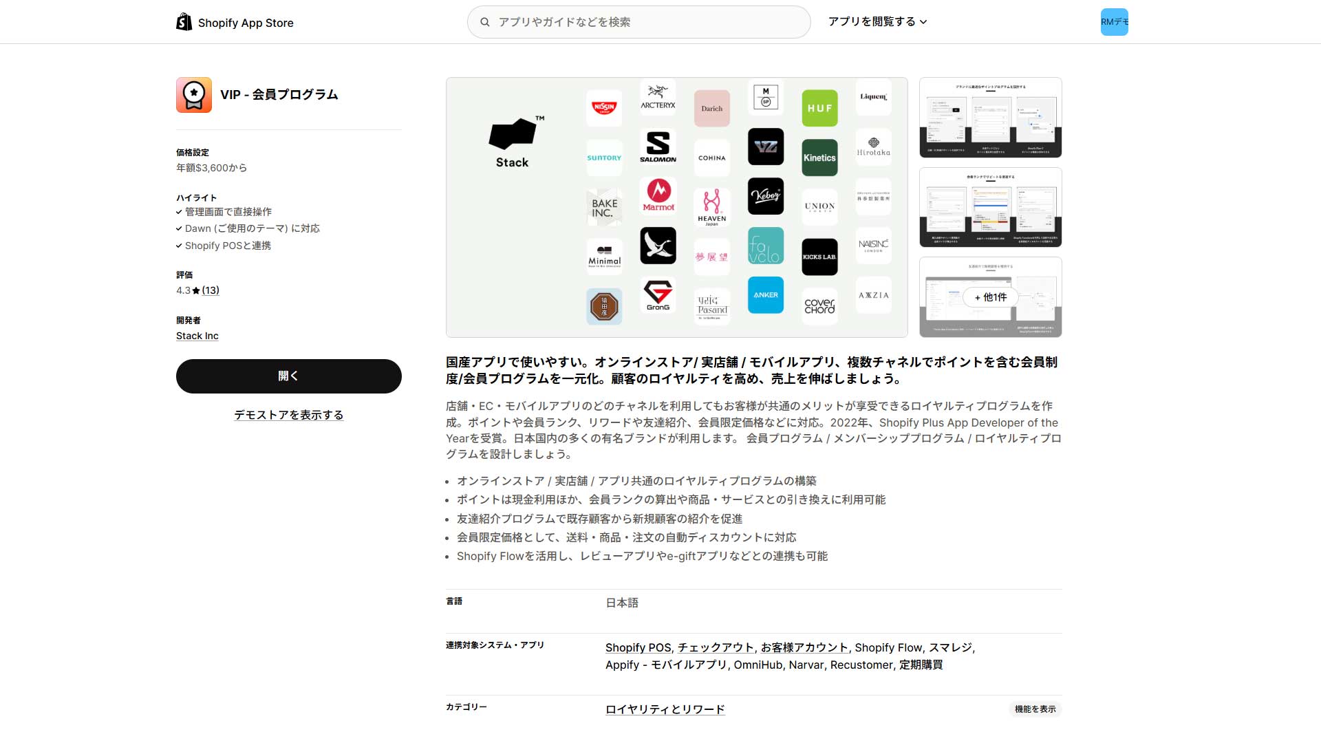 shopify-point-app-2