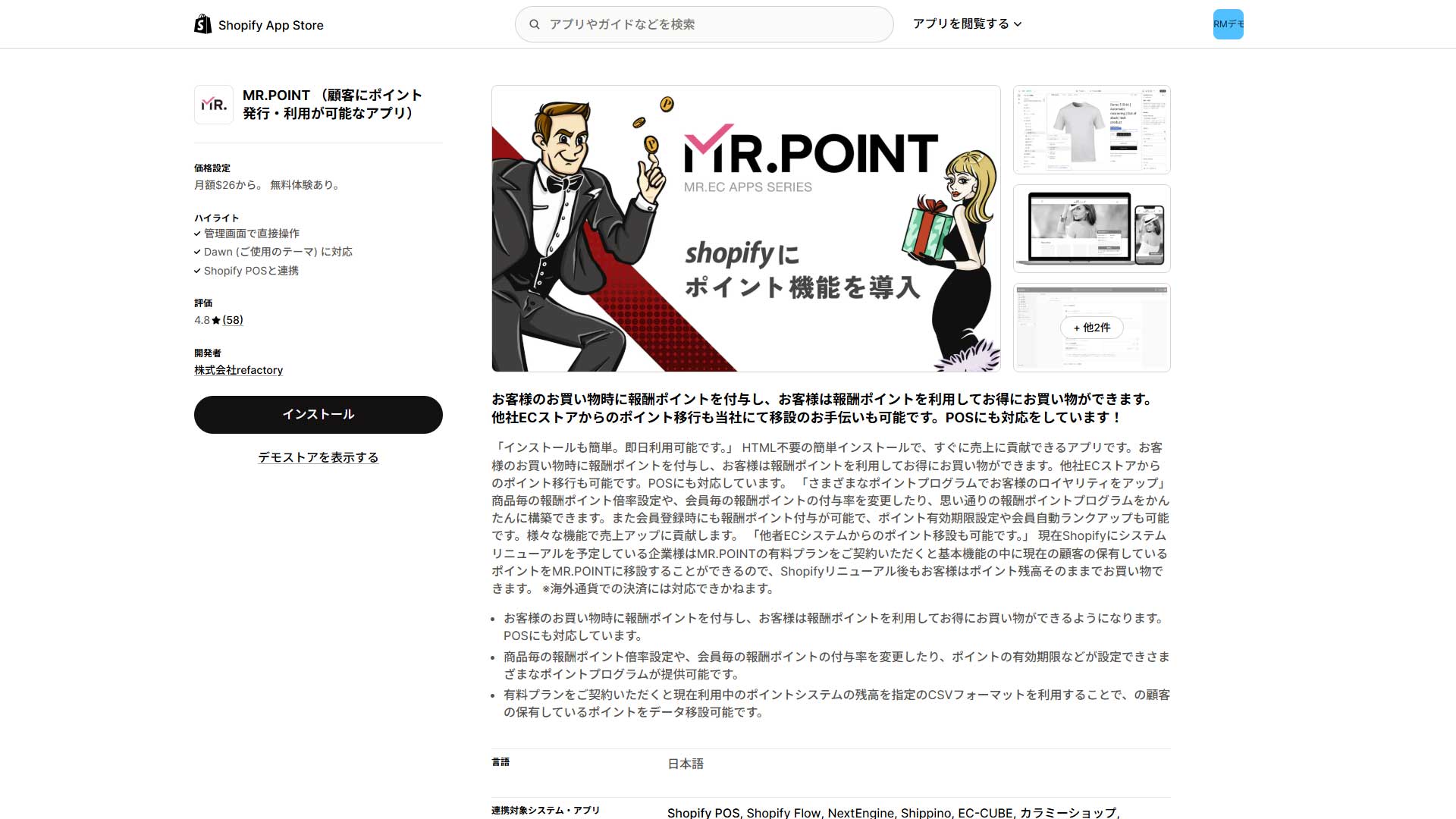shopify-point-app-3