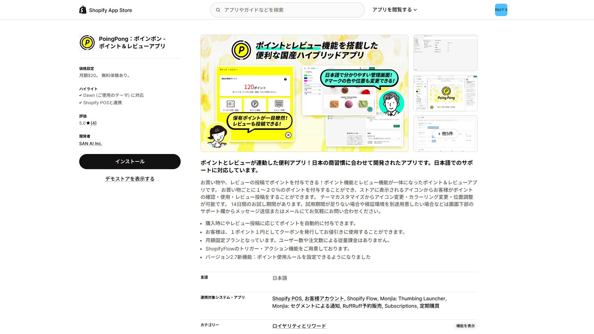 shopify-point-app-4