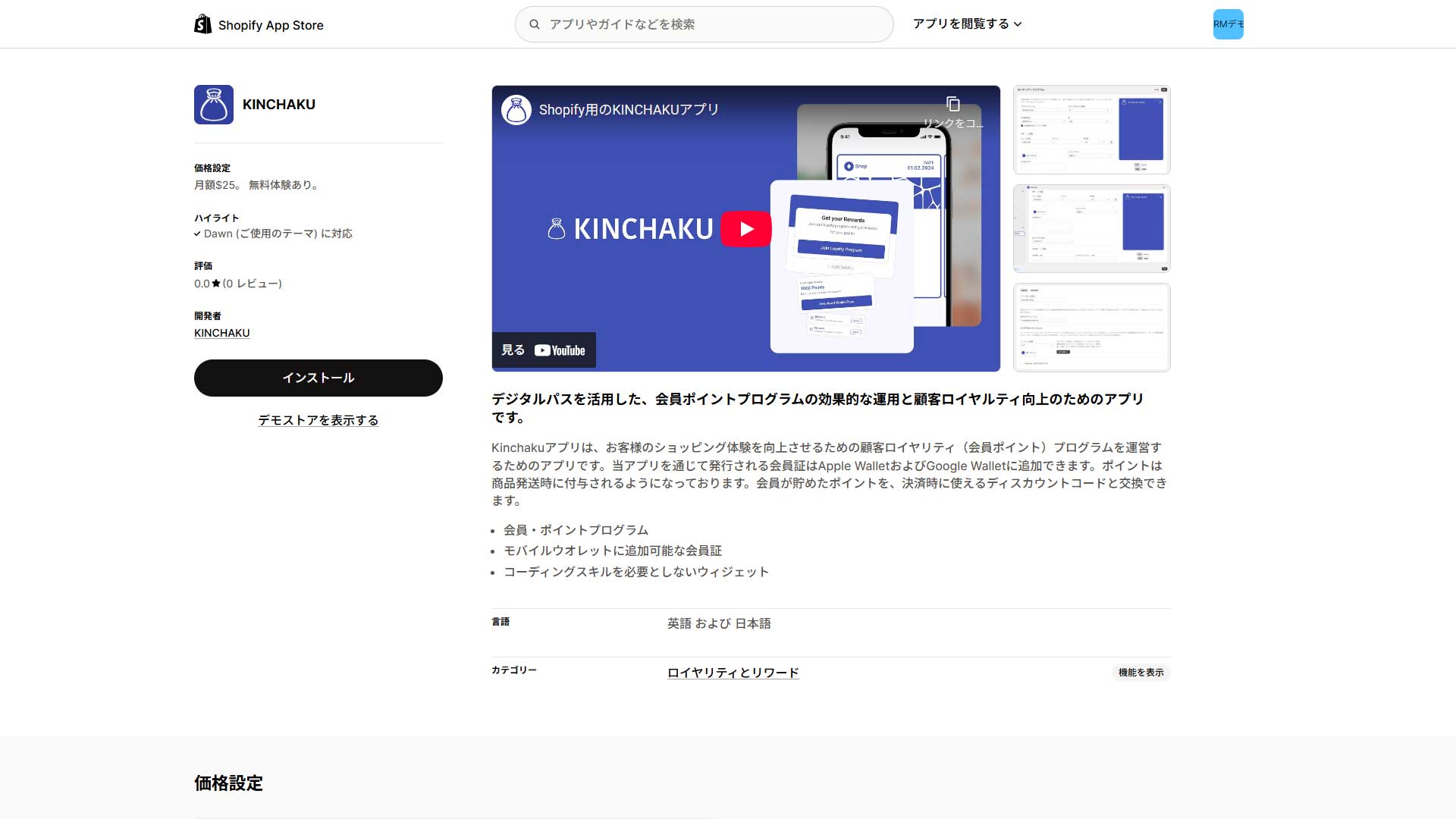 shopify-point-app-5