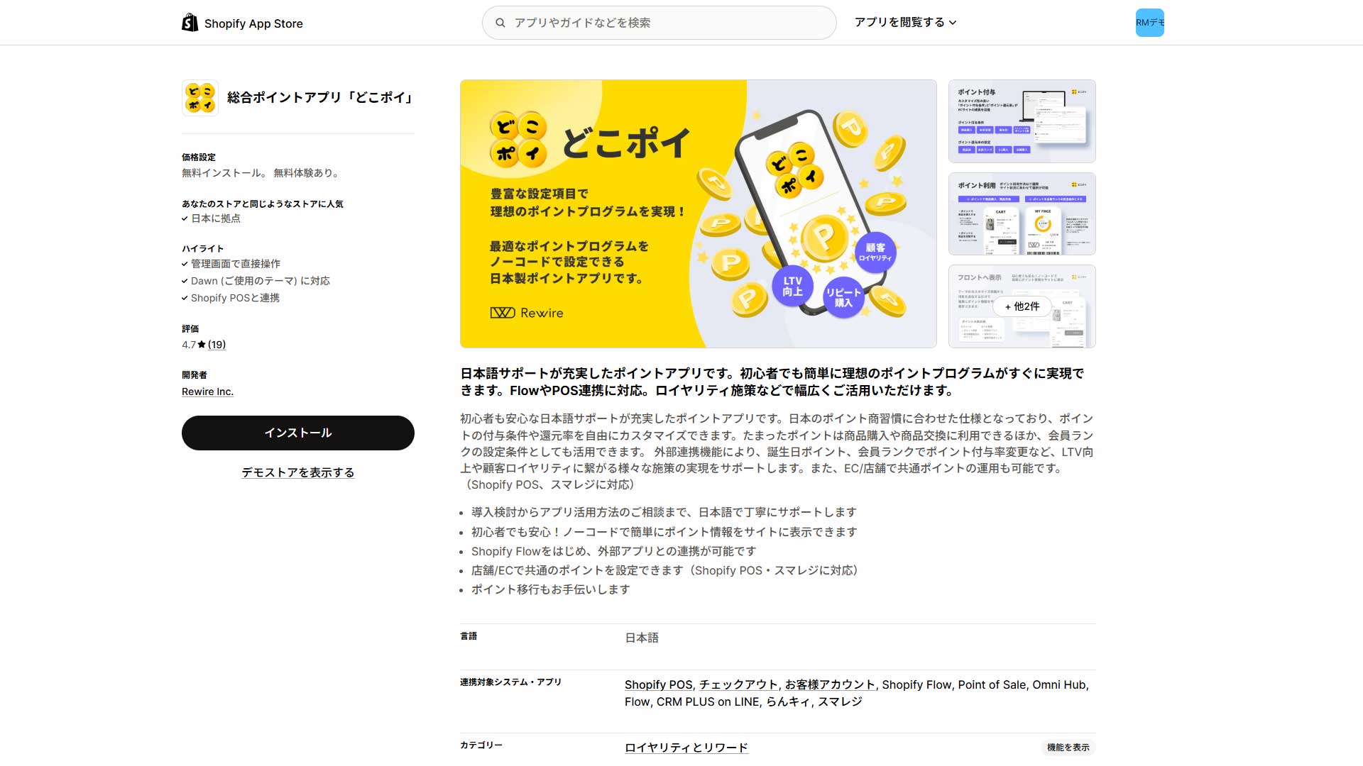shopify-point-app-6