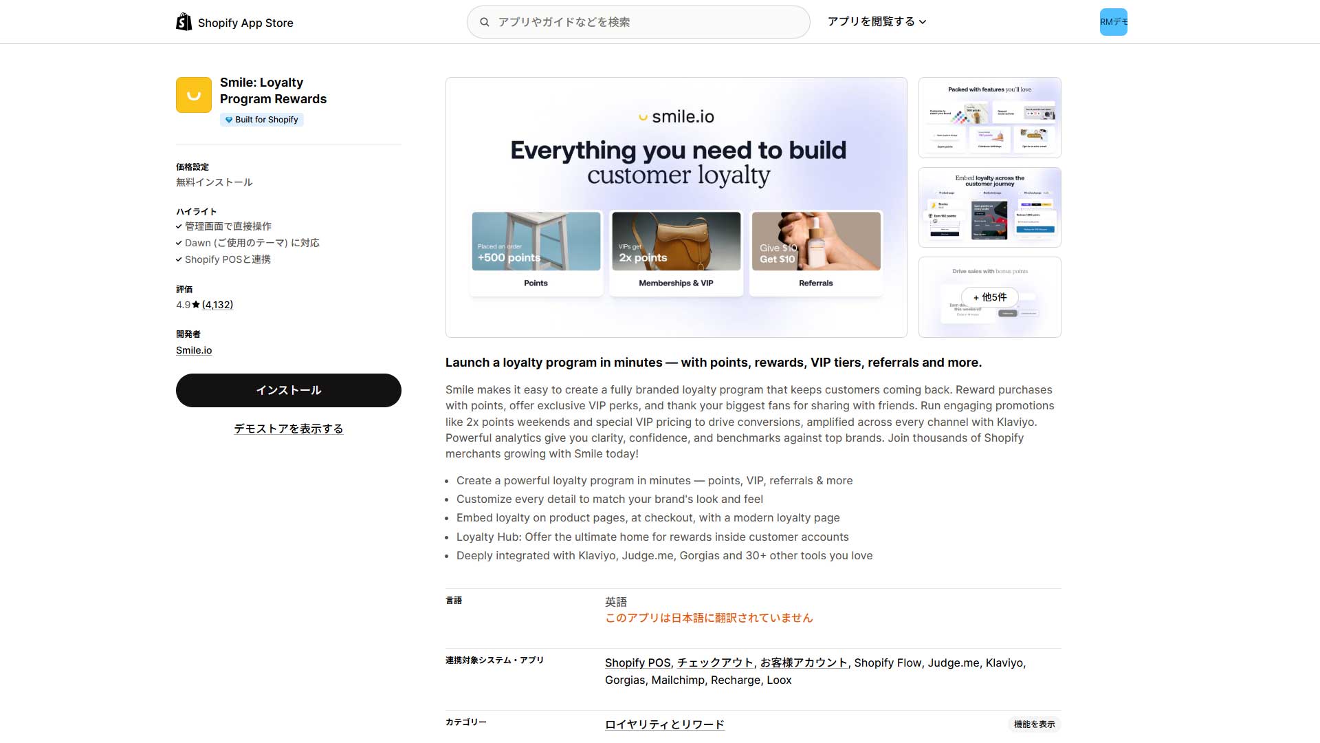 shopify-point-app-7