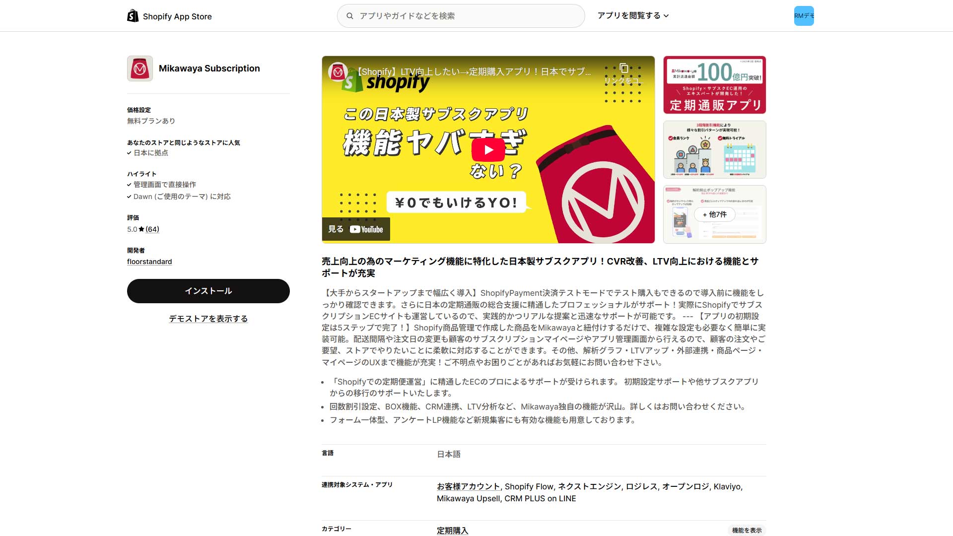 shopify-subscribe-app-2
