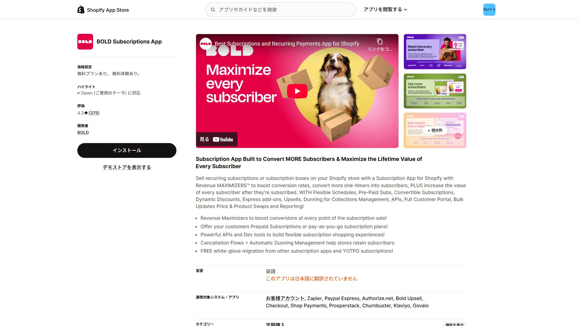 shopify-subscribe-app-5