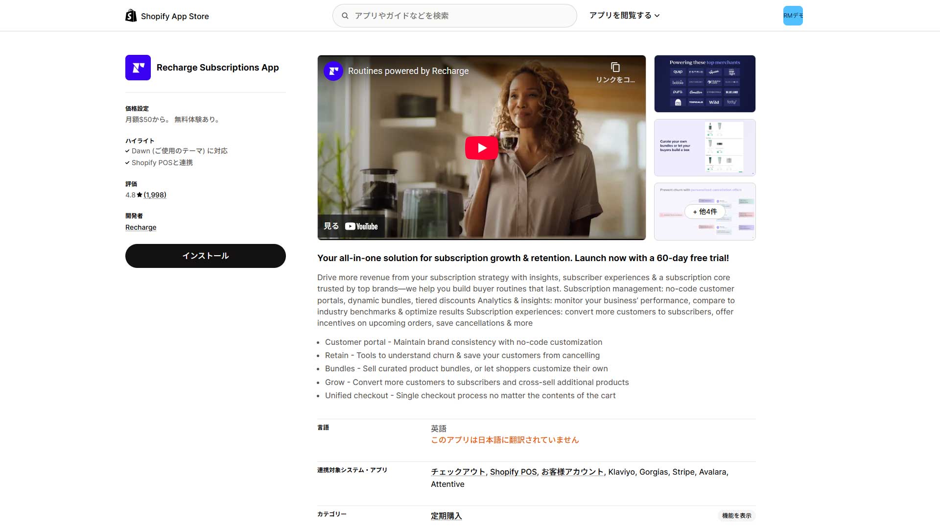 shopify-subscribe-app-6