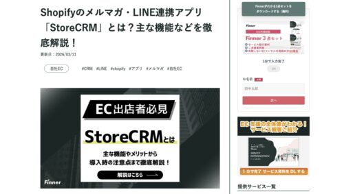 Finner introduced "StoreCRM"