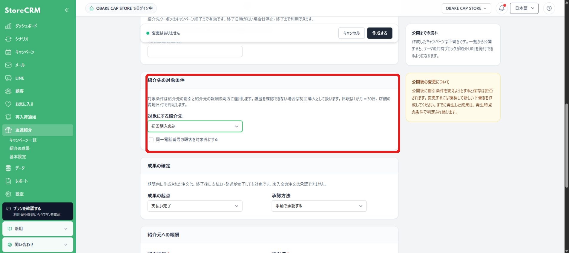 Settings for eligible referrers and referred customers.