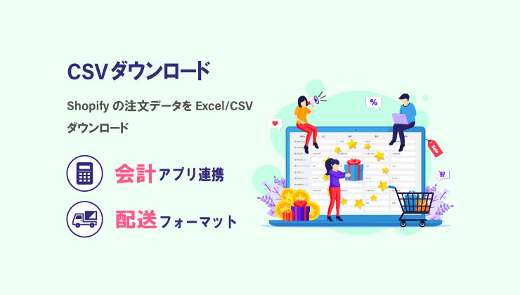 CSV Download banner