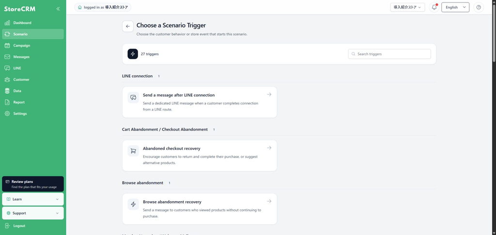 Scenario trigger list showing Browse abandonment