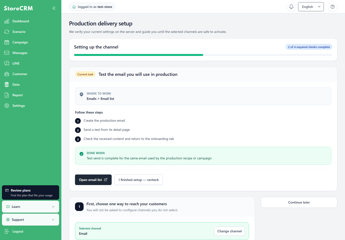本番配信セットアップのテスト送信タスク