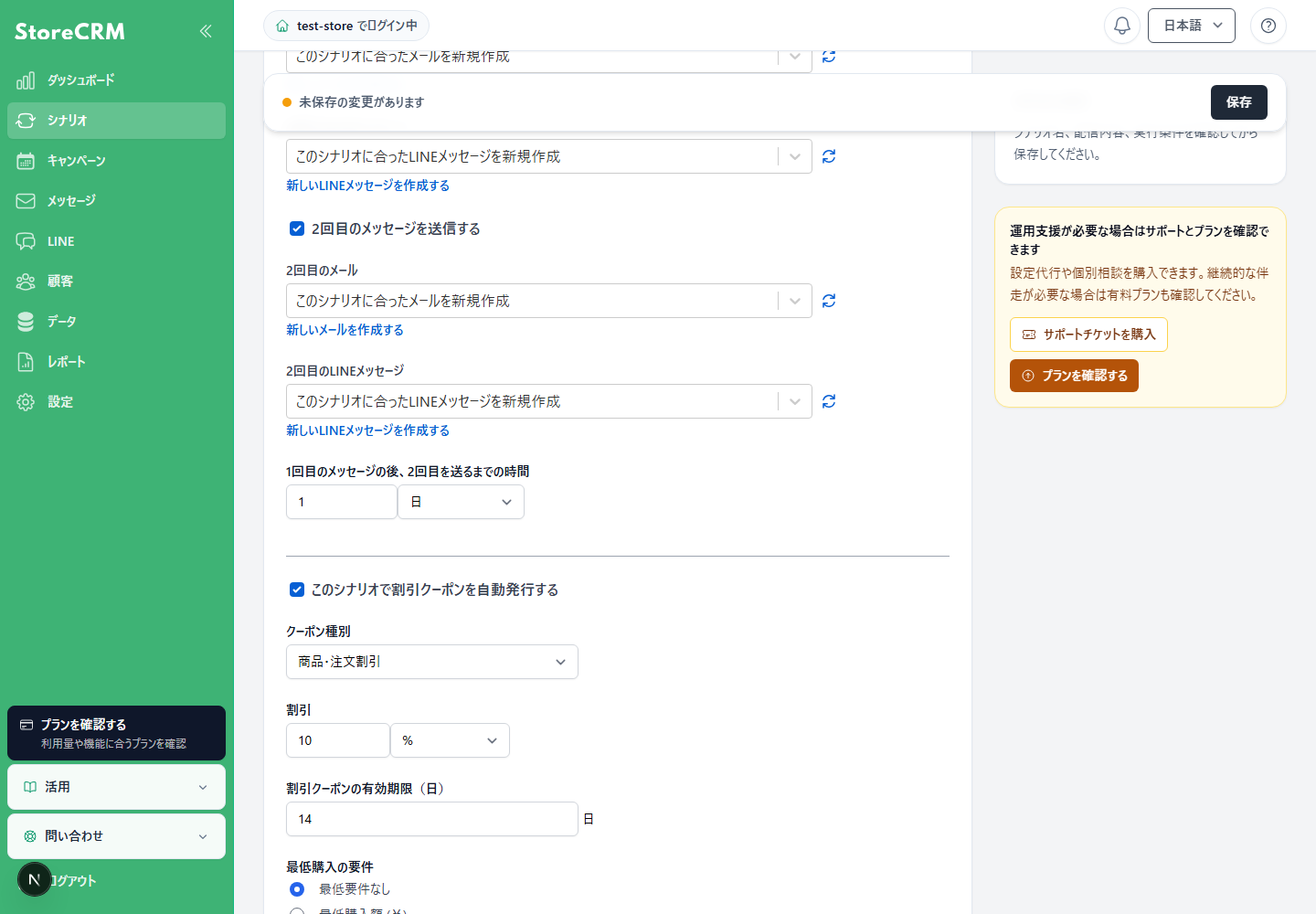 発行するクーポンコードの先頭文字列を設定します。