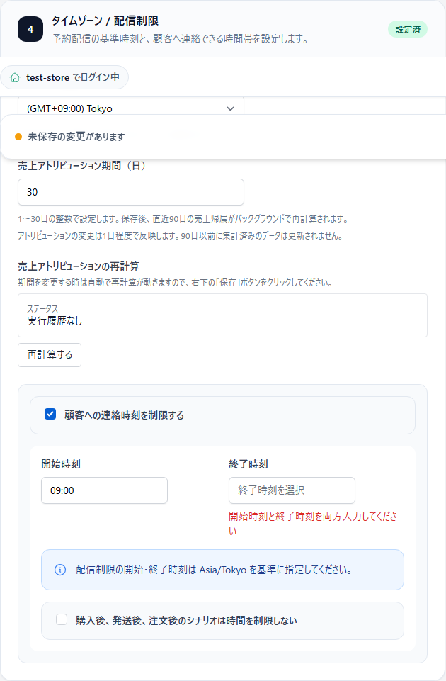 開始時刻と終了時刻の両方が必要であることを示す入力エラー