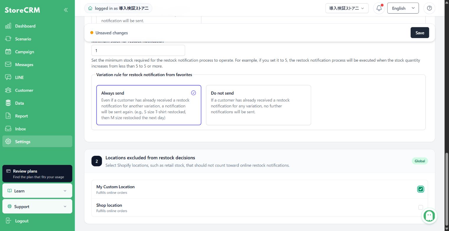 Select Shopify locations to exclude from restock detection