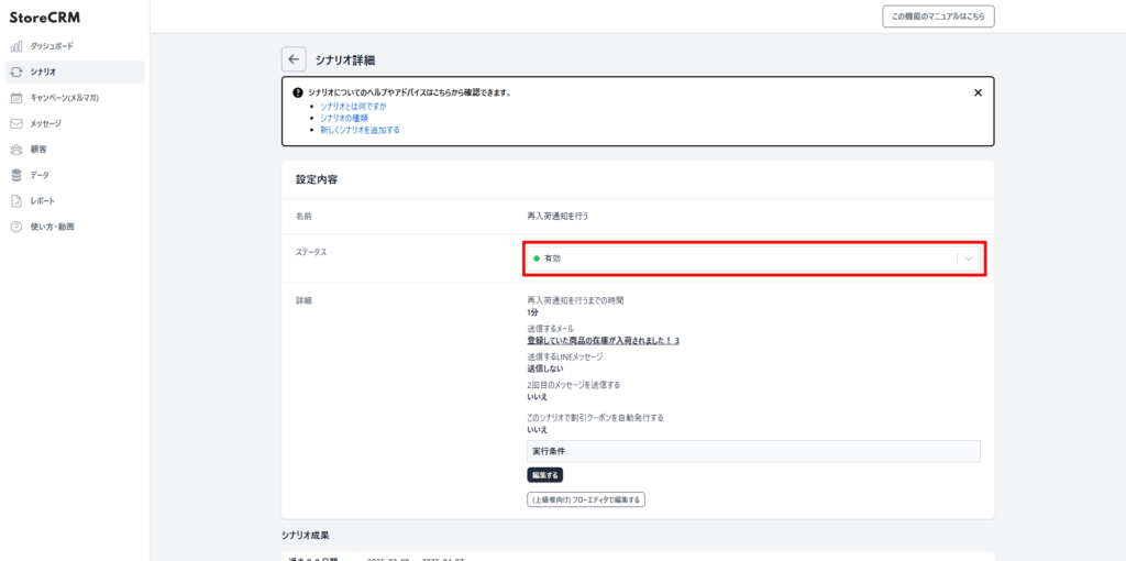 manual-back-in-stock-1