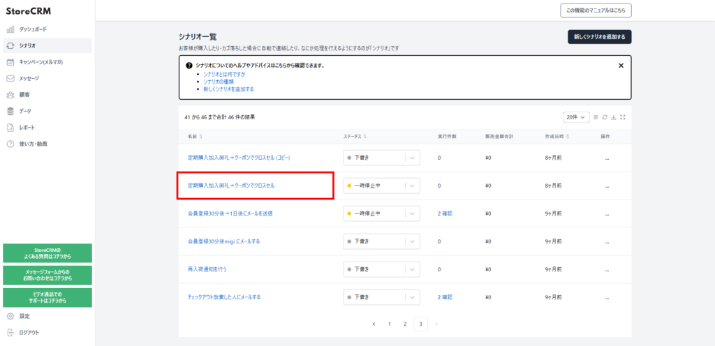 manual-subscription-mail-1