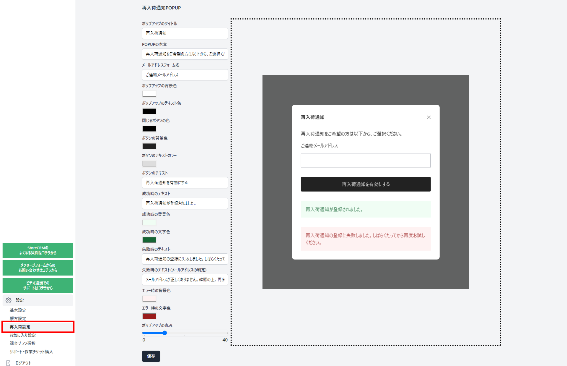 めるたん様注文ページ back-in-stock-button-2.png