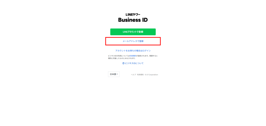 line-account-2-1