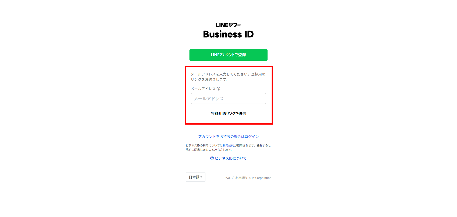ShopifyとLINE公式アカウントの連携方法・やり方を解説 - StoreCRMヘルプページ｜Shopify向けLINE 連携&メルマガ/顧客管理/MAアプリ