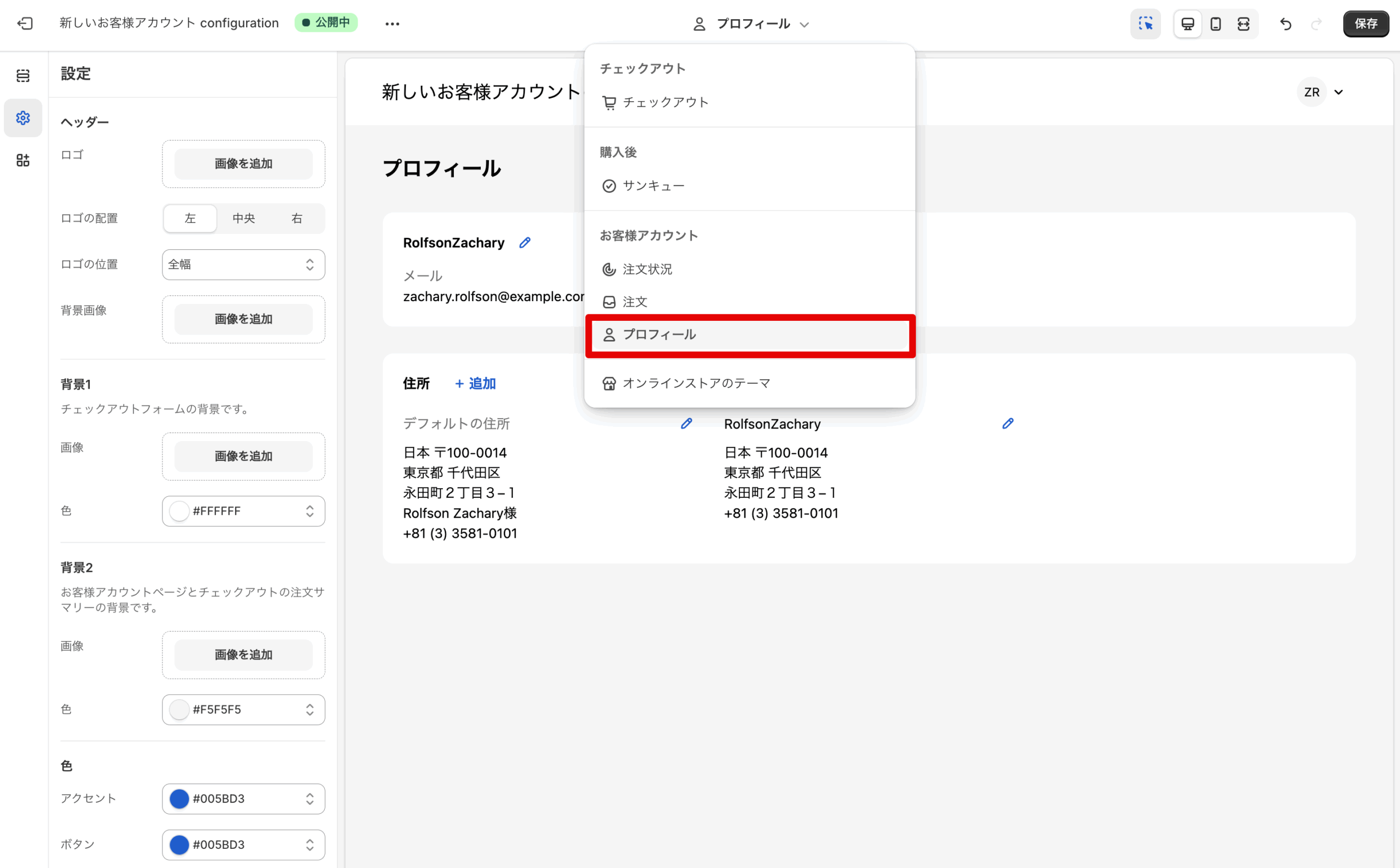 新しいお客様アカウントのマイページにメルマガ登録・LINE連携ボタンを