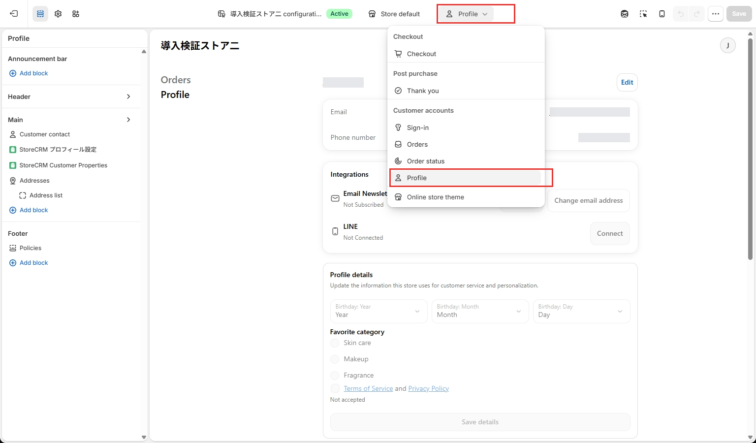 Page selector with Profile highlighted in red.