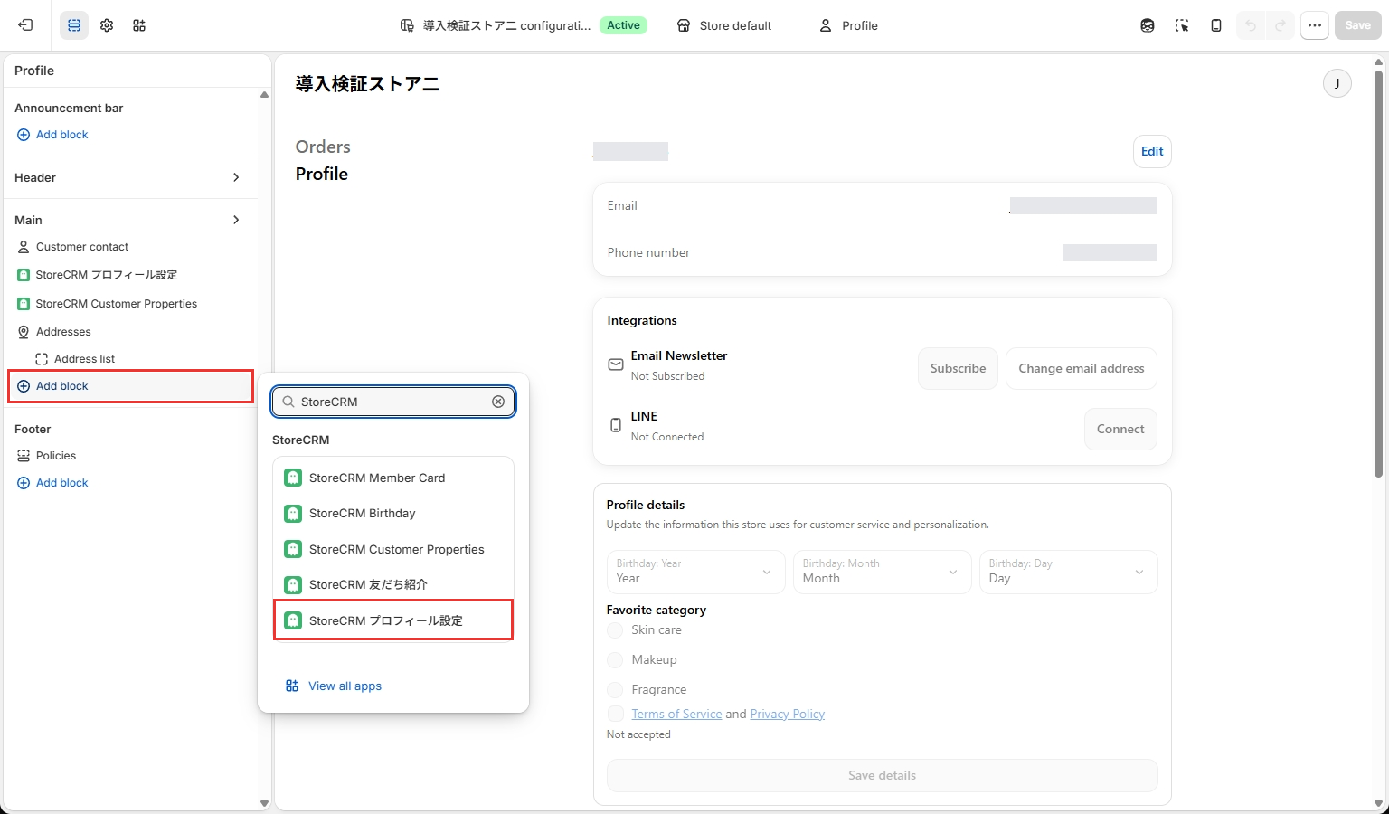 Add block under Main and the StoreCRM profile settings block, both highlighted in red.