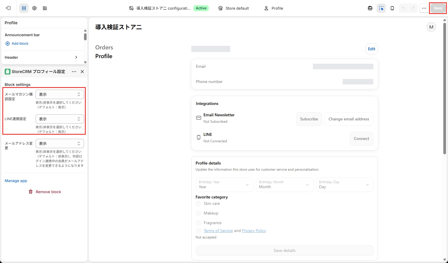 Newsletter and LINE display settings and the Save button, highlighted in red.