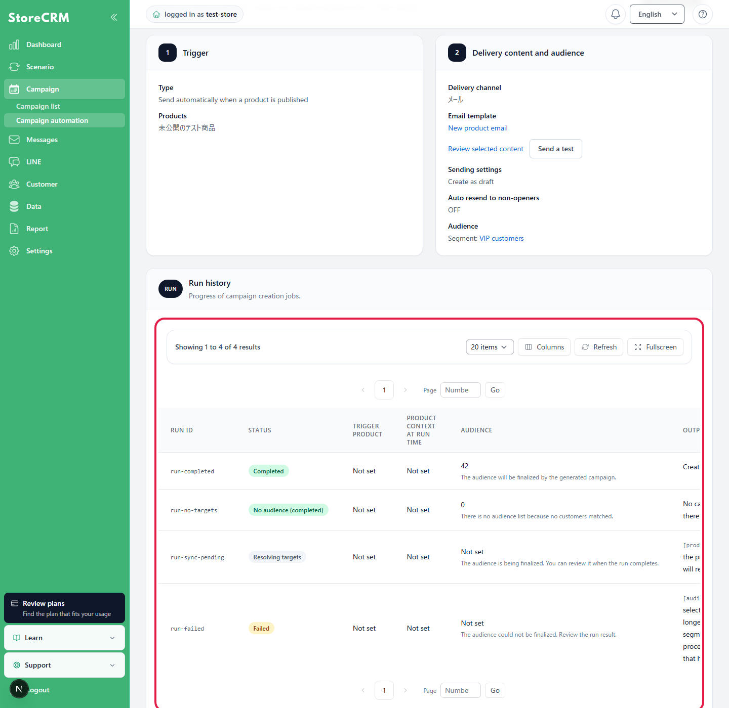 Check the campaign job status, including Completed, No recipients, Waiting for sync, and Failed.