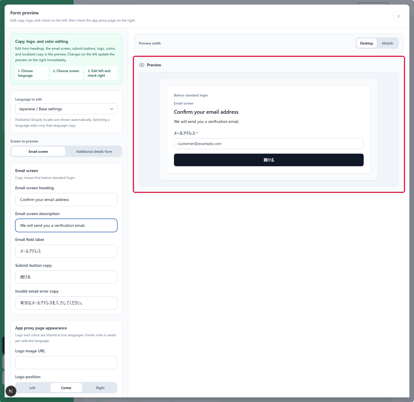 Screen for editing the email screen text on the left and previewing it on the right