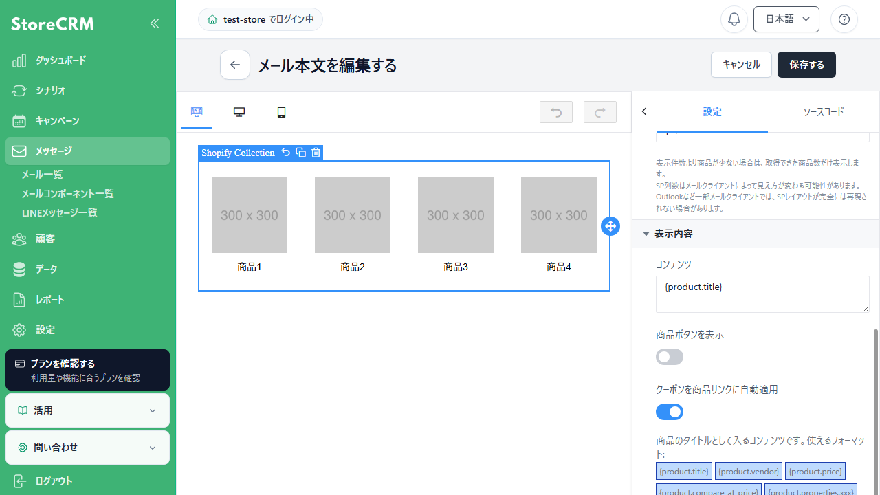 Shopifyコレクションブロックで「商品ボタンを表示」をオフにした設定画面
