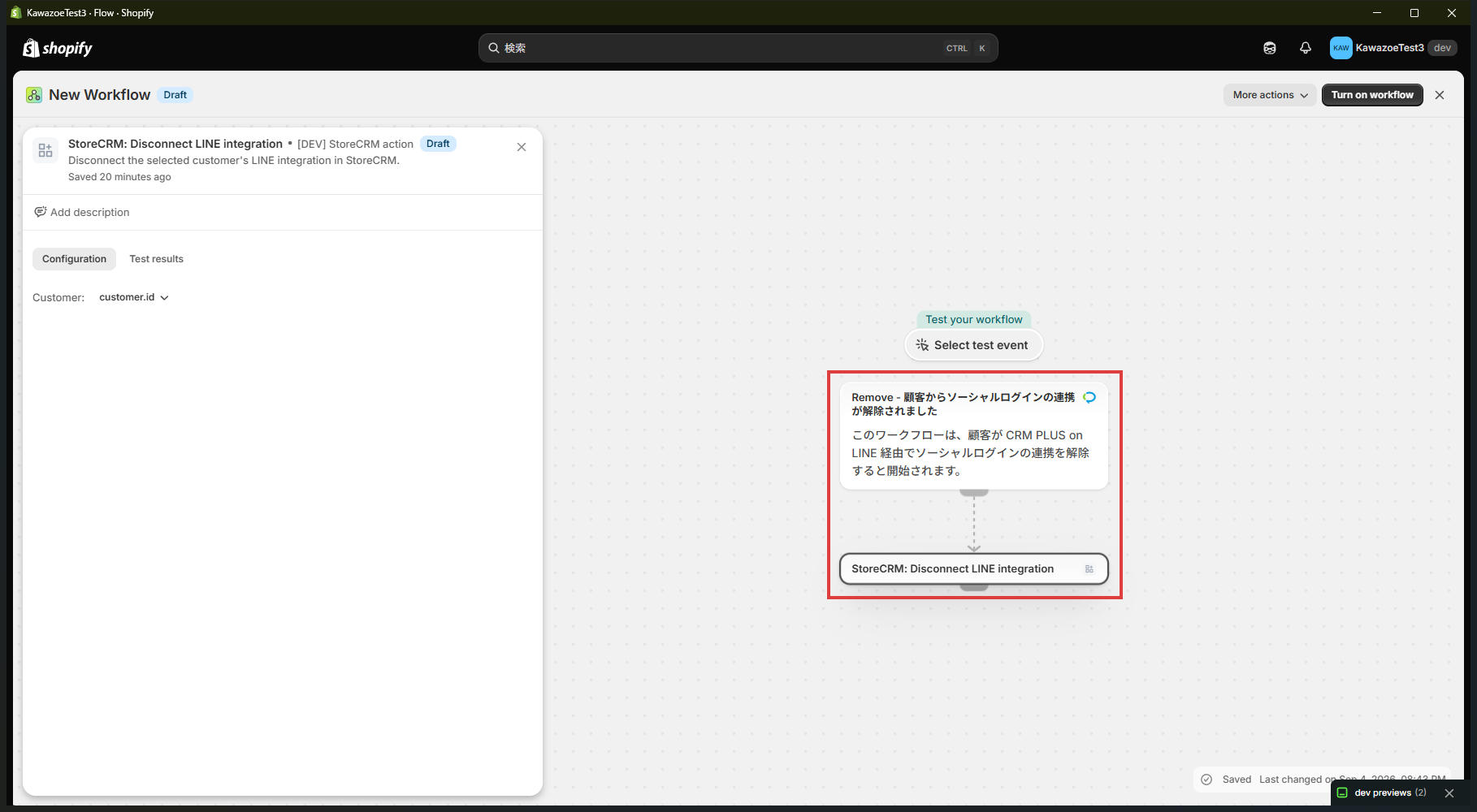 Workflow connecting the CRM PLUS on LINE disconnection trigger to the StoreCRM Disconnect LINE action