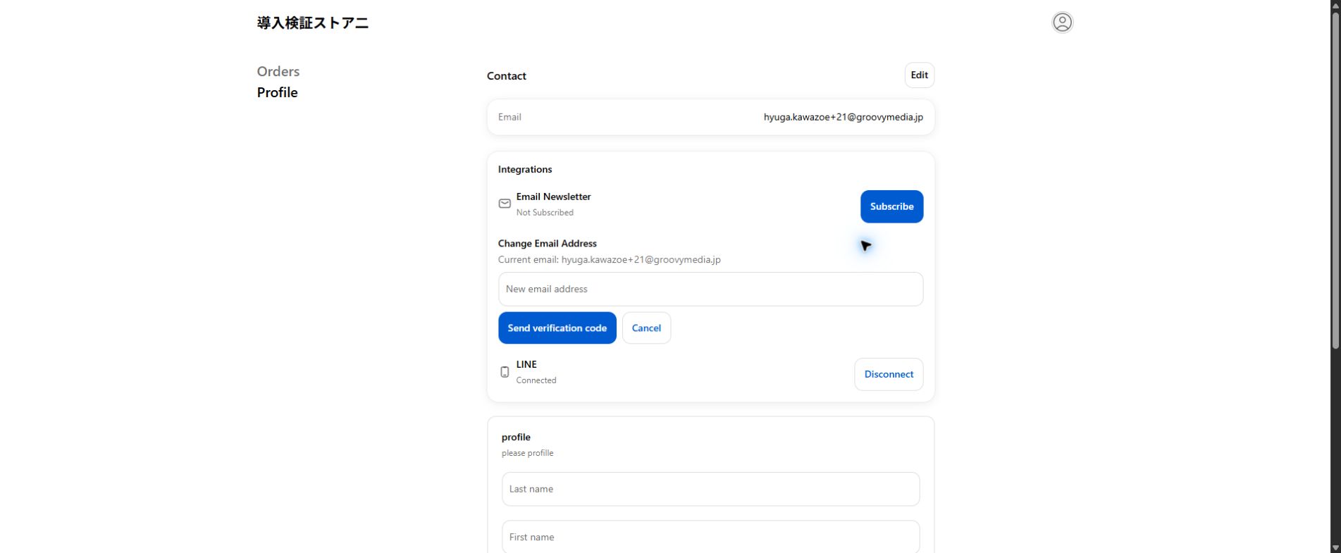 Screen for entering a new email address and sending a verification code