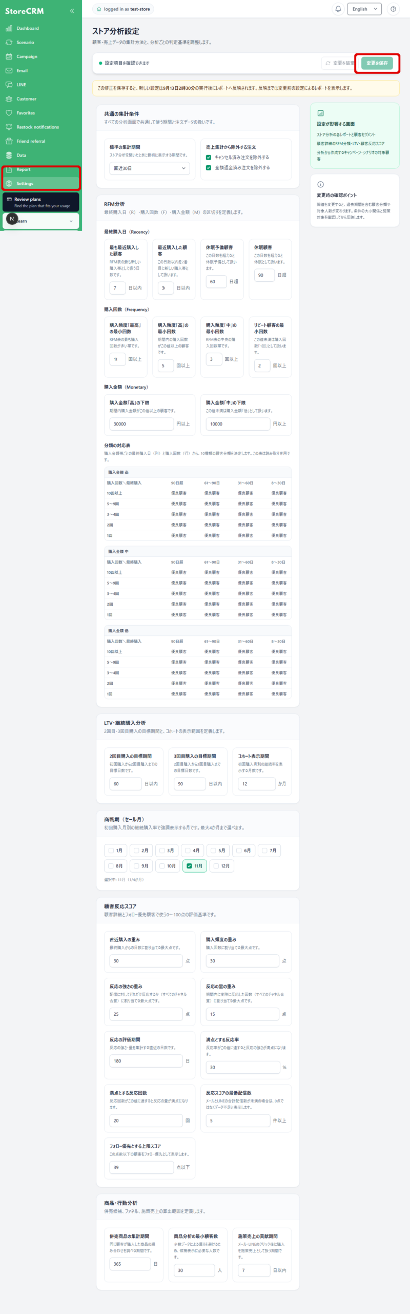 Review the aggregation criteria in the store analytics settings and save your changes.