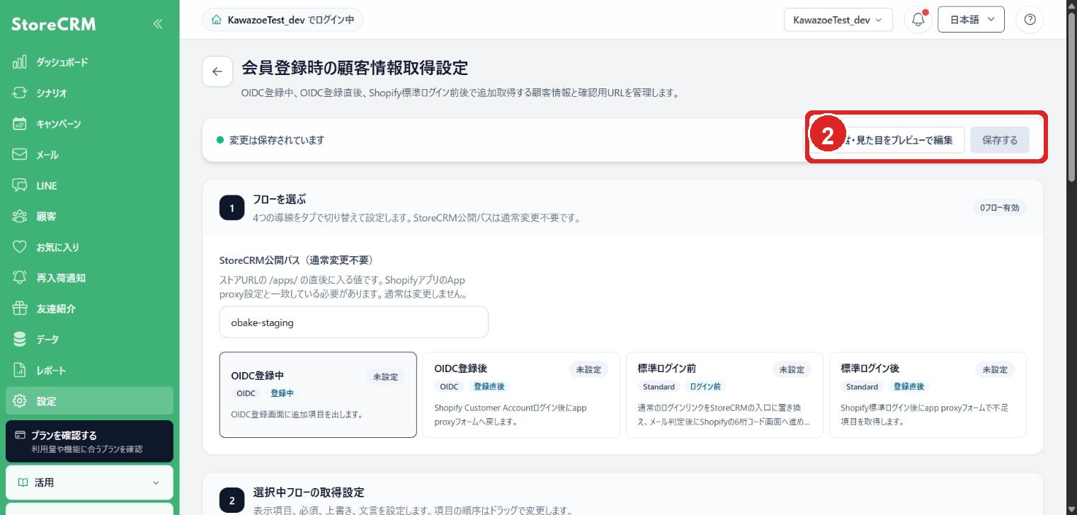 プロフィールまたは購入後画面で年・月・日を選択します。