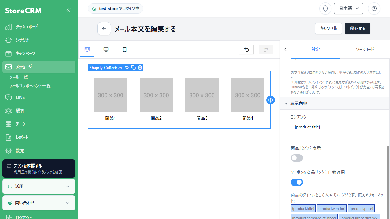 Shopifyコレクションブロックで「商品ボタンを表示」をオフにした設定画面